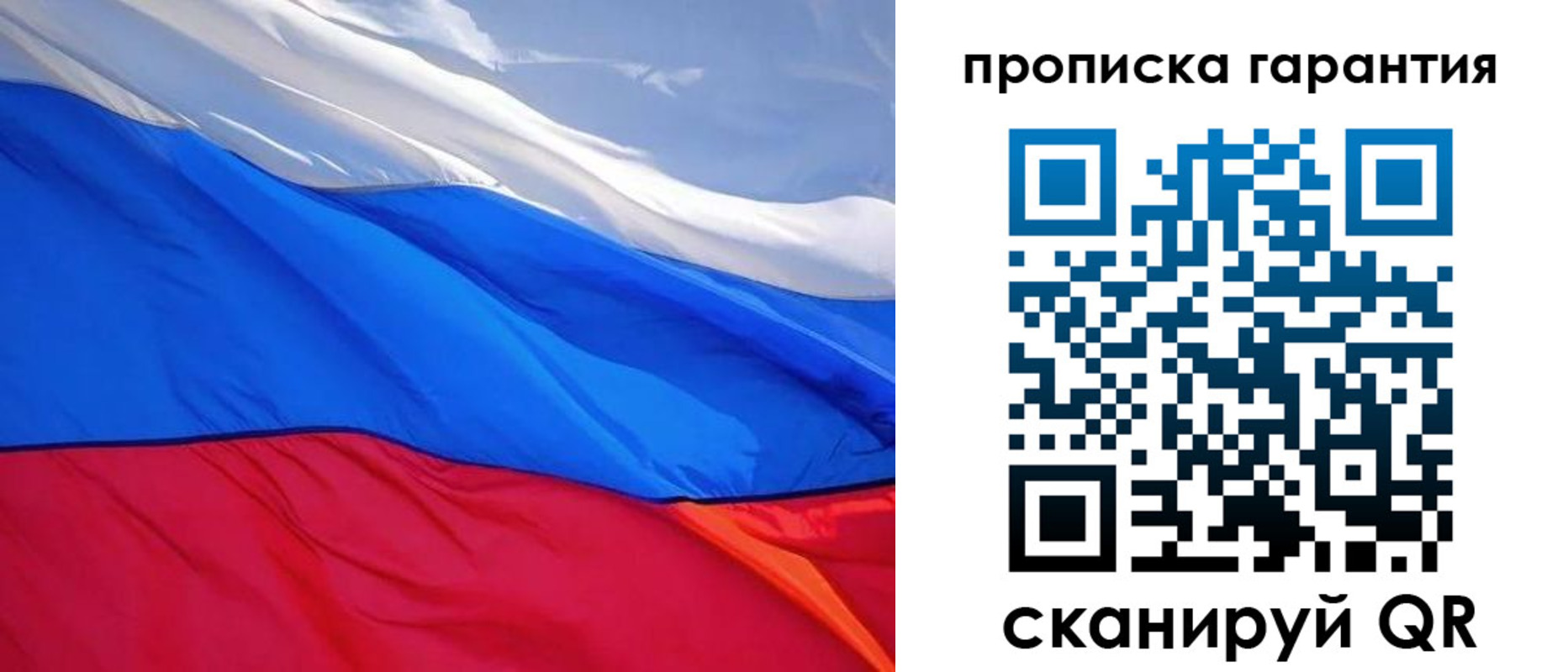 временная регистрация в квартире в Азове