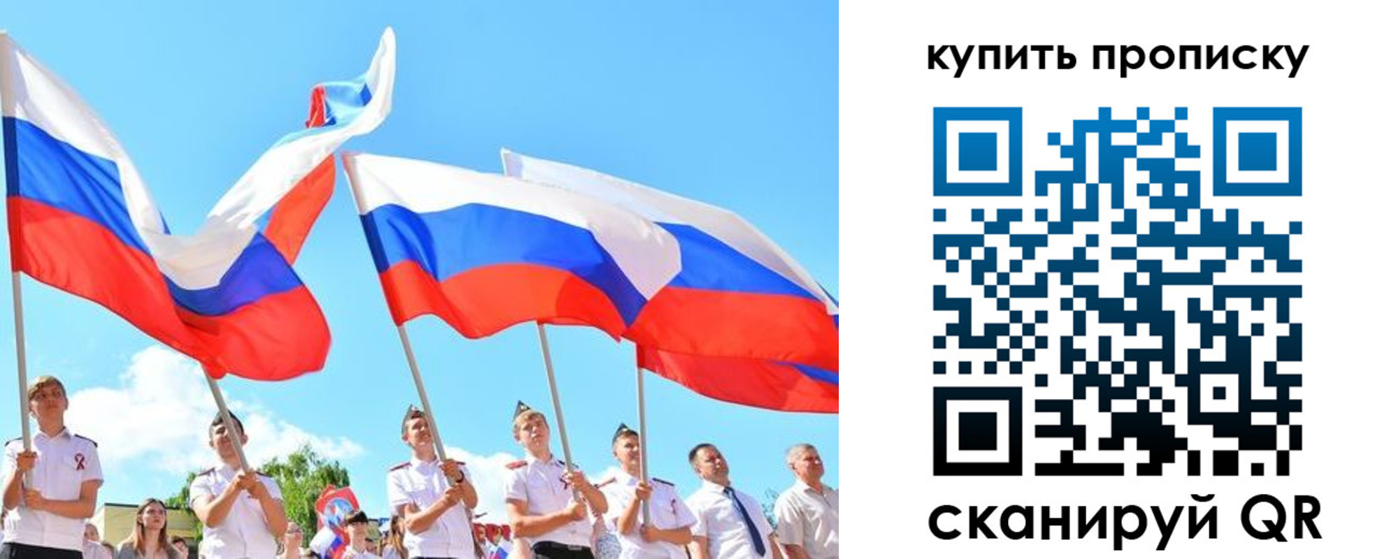 прописка гарантия в Азове