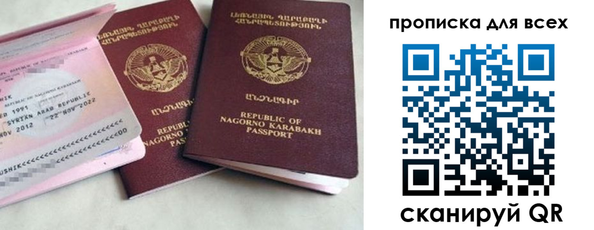 временная регистрация для всех в Азове
