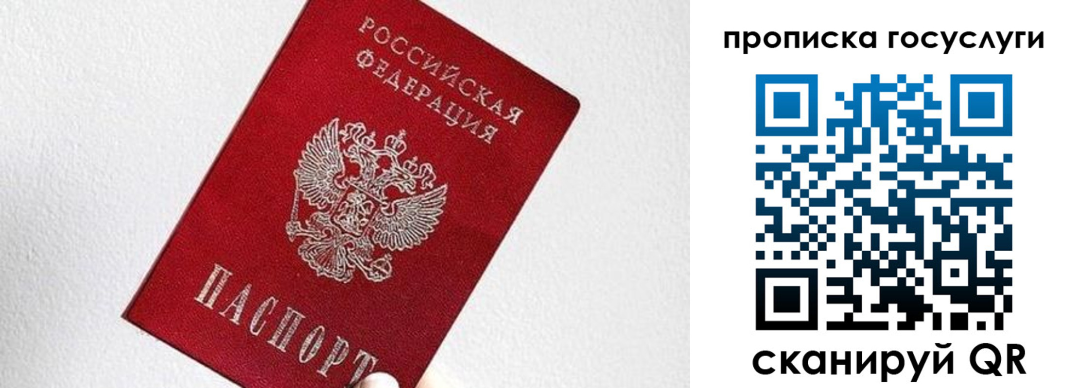 прописка законно в Азове