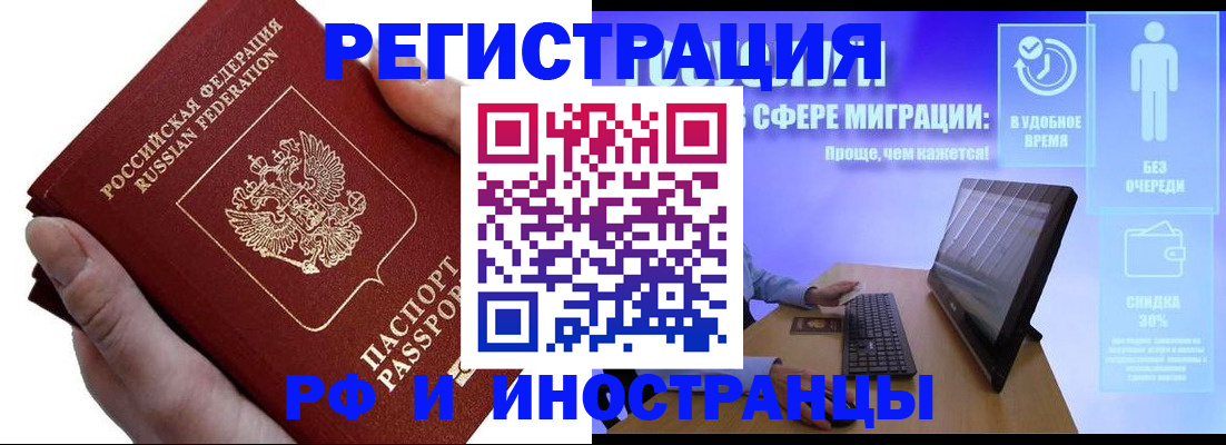 временная регистрация в квартире в Азове