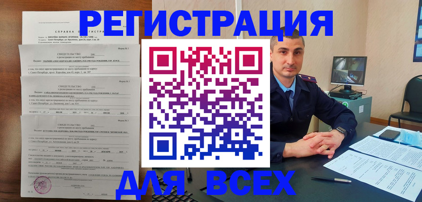 временная регистрация госуслуги в Азове