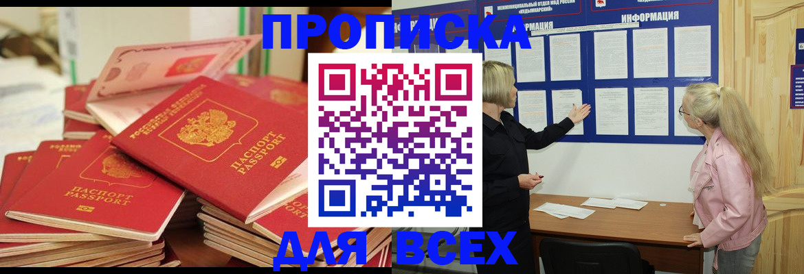 миграционный учет в Азове