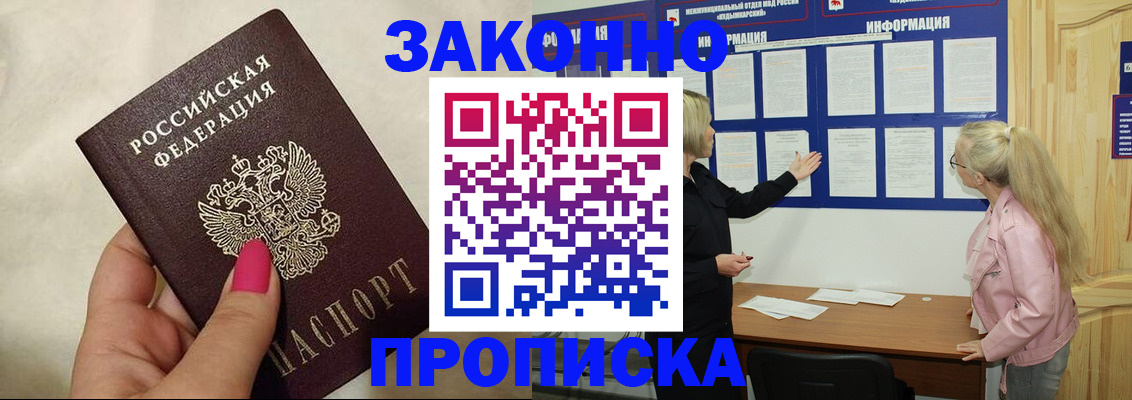 регистрация для школы в Азове